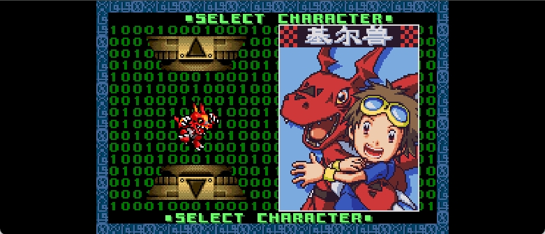 数码宝贝 - 战魂[烈火宝龙](v20061002)(简)(US)(32Mb)